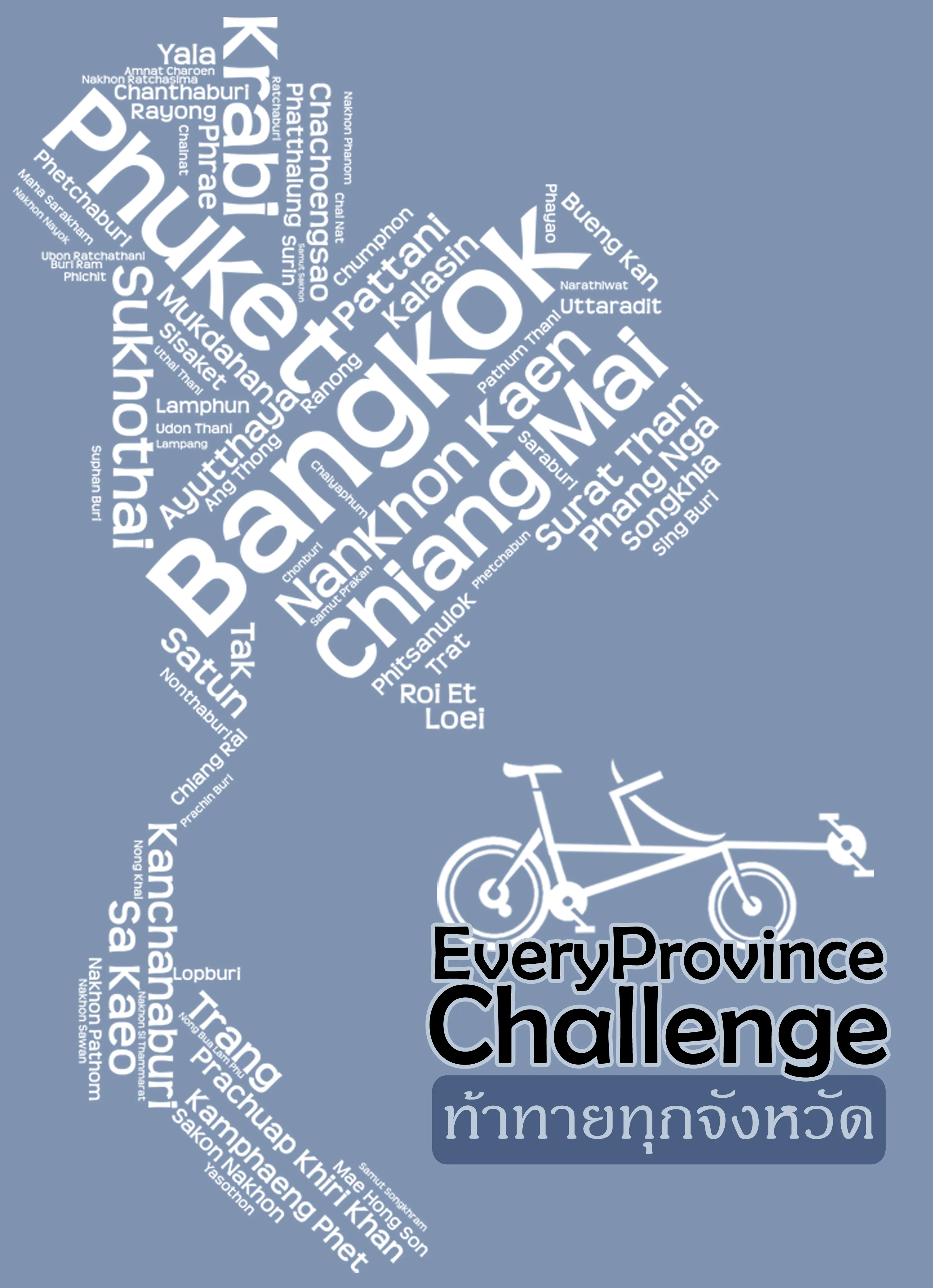 Every Province Challenge Logo
