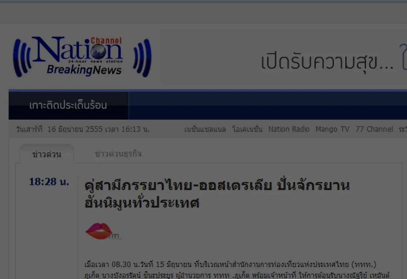 Our story on ‘nationchannel.com’ June 16